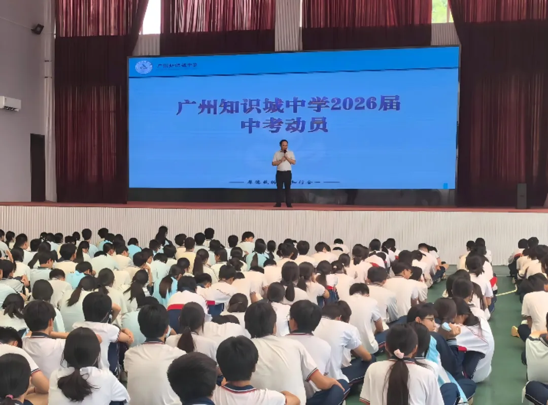 三年砺剑,首战锋芒——直击黄埔2026中考第一天-第64张图片-四季读书网