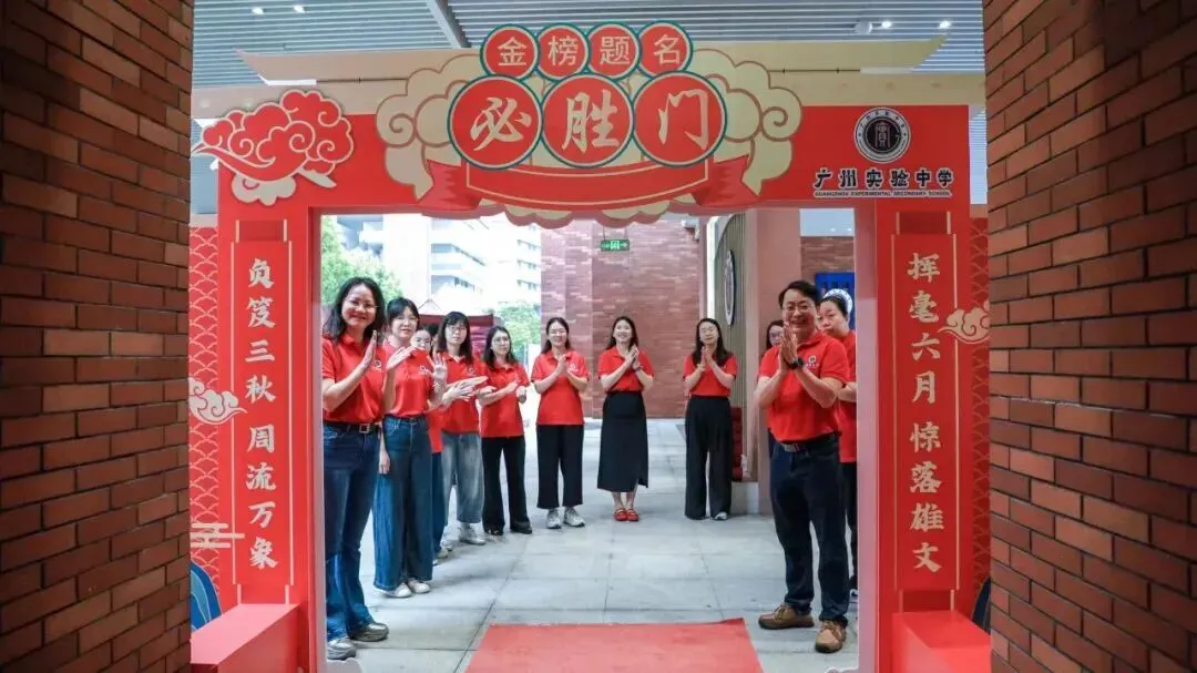三年砺剑,首战锋芒——直击黄埔2026中考第一天-第74张图片-四季读书网