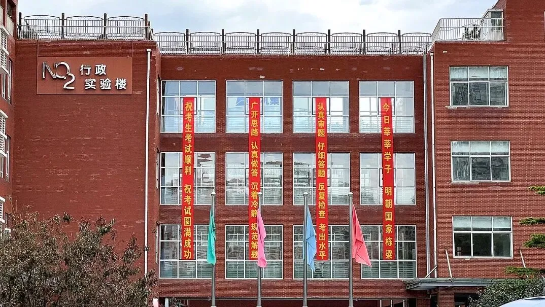 揭秘:中国高考试卷种类大曝光,你绝对想不到!-第1张图片-四季读书网