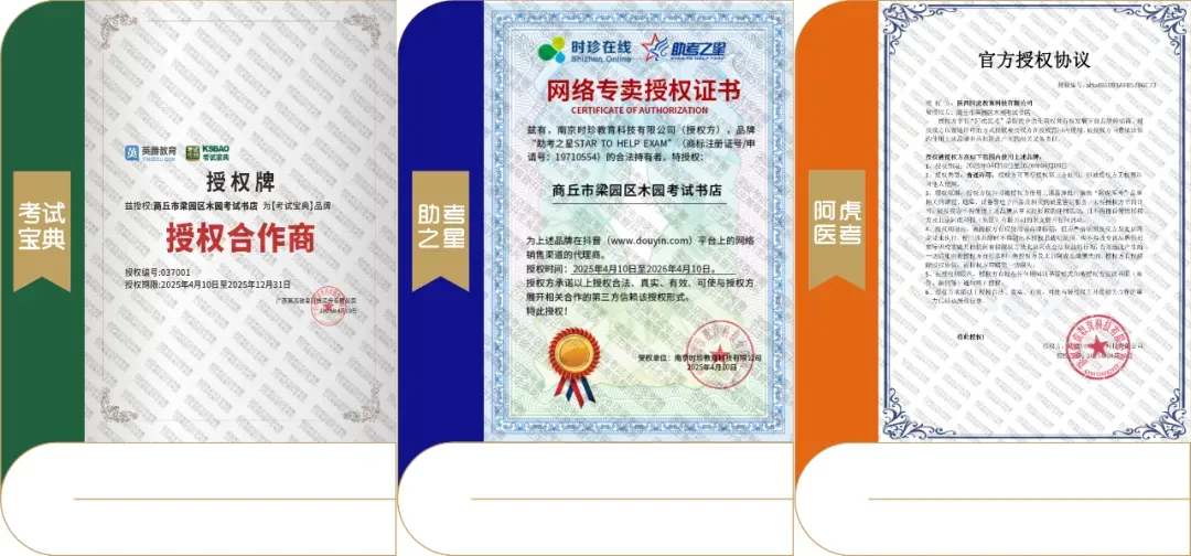 考试宝典2026年卫生高级职称晋高模拟试卷&考前预测密卷,精准把握考试趋势,帮助轻松晋高!-第2张图片-四季读书网