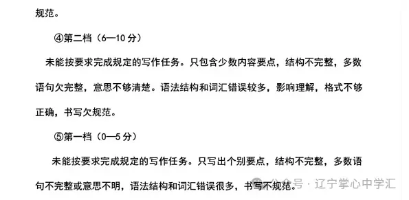 2026年6月沈阳于洪区八年期末试卷+答案-第30张图片-四季读书网