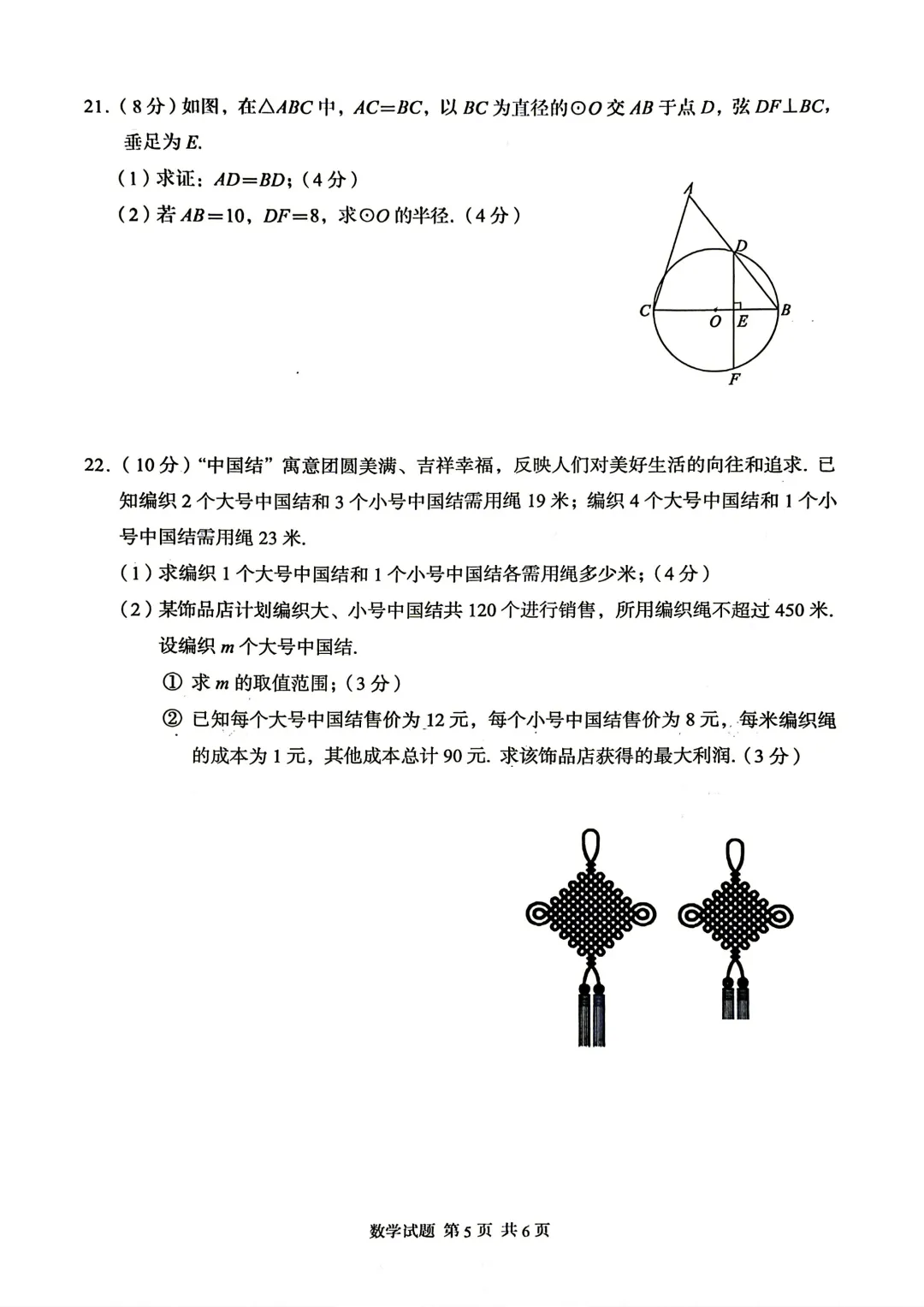 2026年湖北省中考数学(省卷)真题试卷及参考答案+历年全科试卷和答案解析-第7张图片-四季读书网
