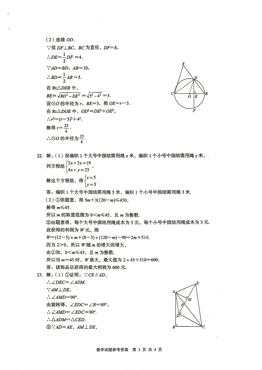 2026年湖北省中考数学(省卷)真题试卷及参考答案+历年全科试卷和答案解析-第11张图片-四季读书网