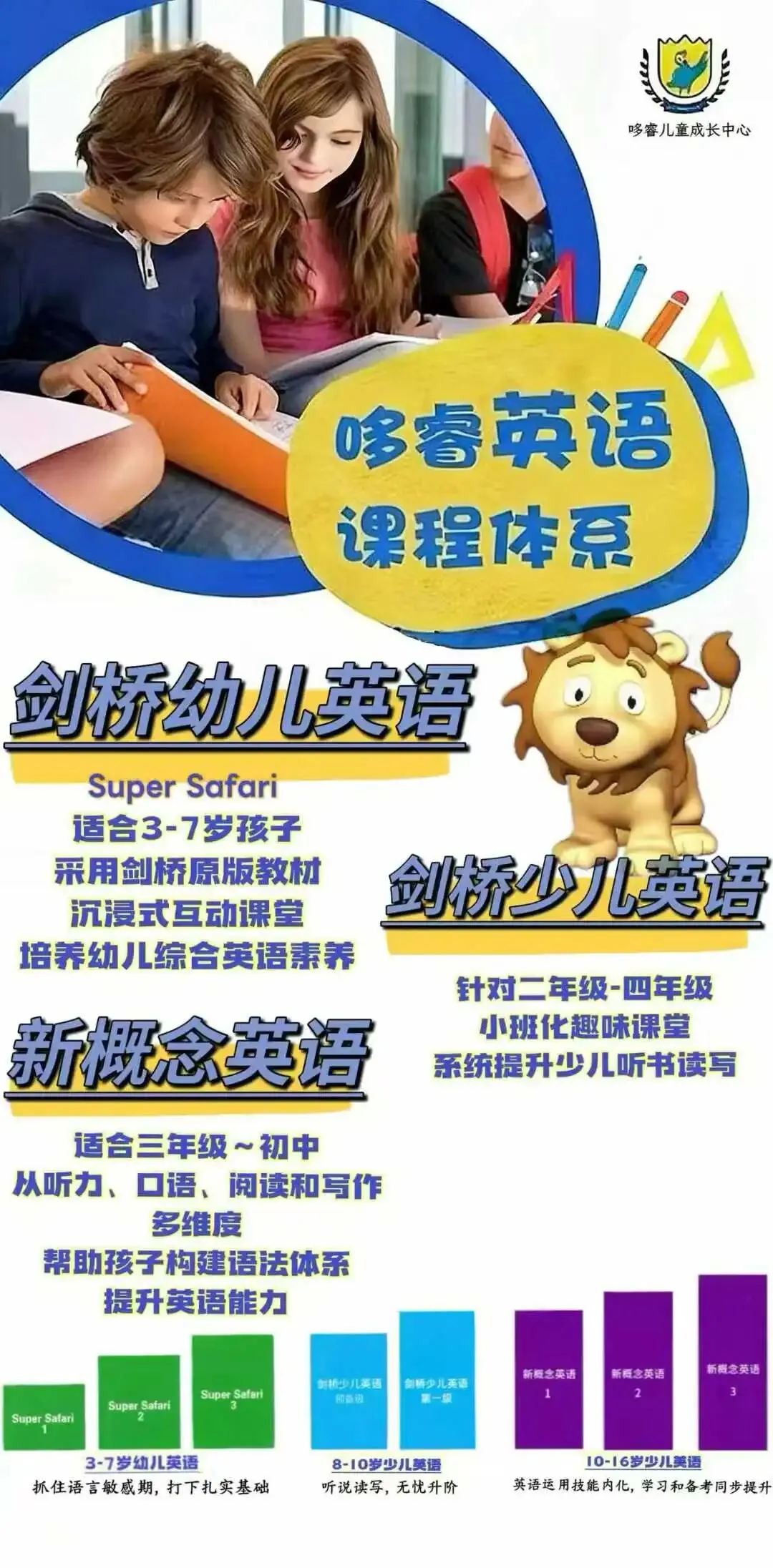 杭州小升初分班考全科真题试卷免费领取!!!-第21张图片-四季读书网