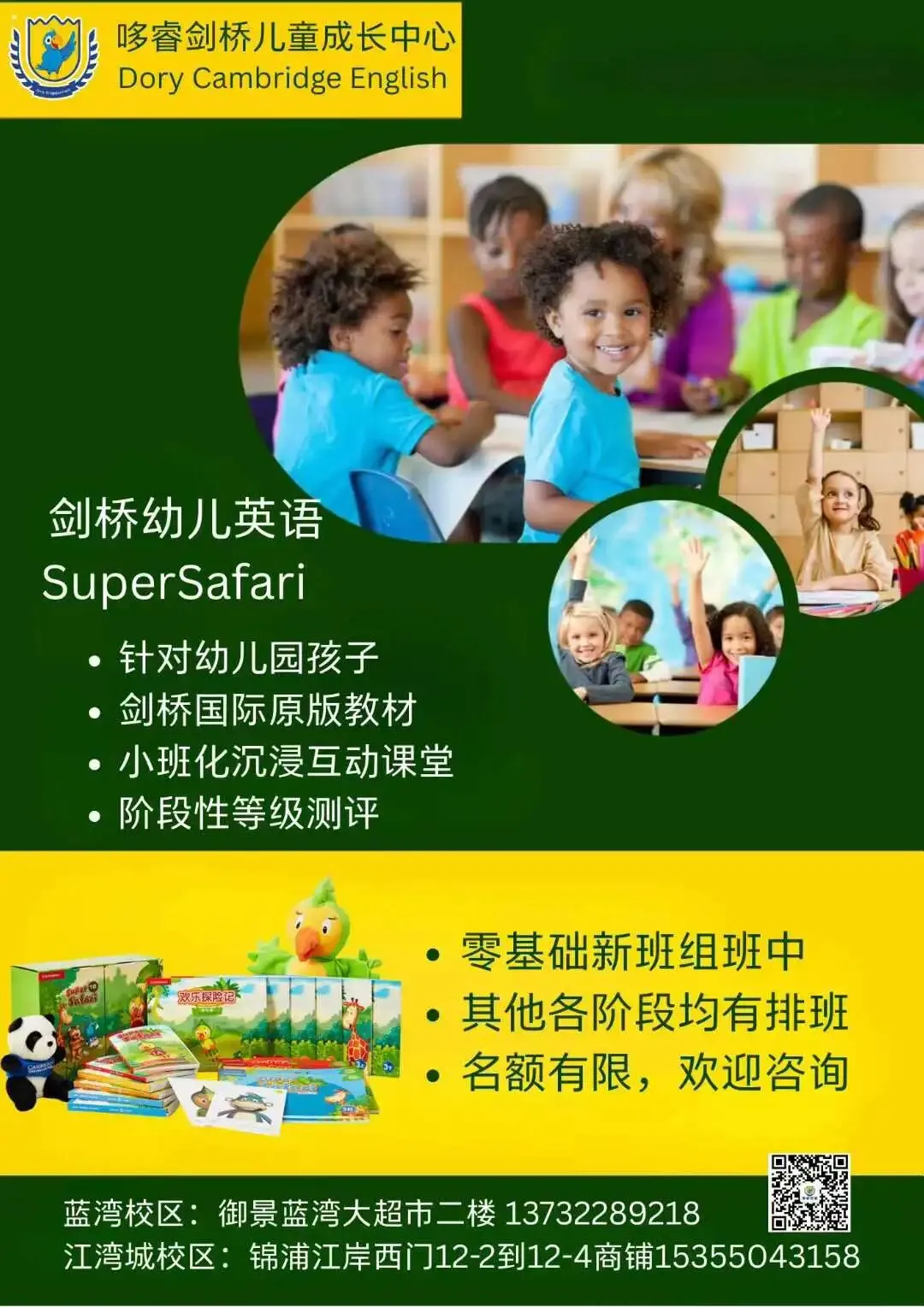 杭州小升初分班考全科真题试卷免费领取!!!-第22张图片-四季读书网