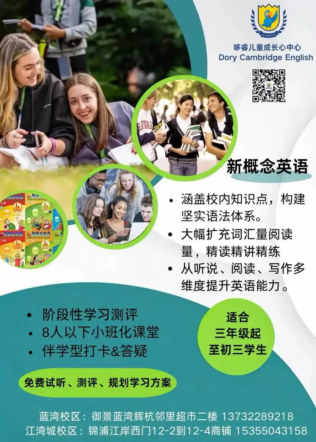 杭州小升初分班考全科真题试卷免费领取!!!-第24张图片-四季读书网