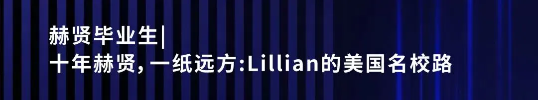 2026年中考后转轨国际,上海赫贤A Level高中补录通道已开启!-第13张图片-四季读书网