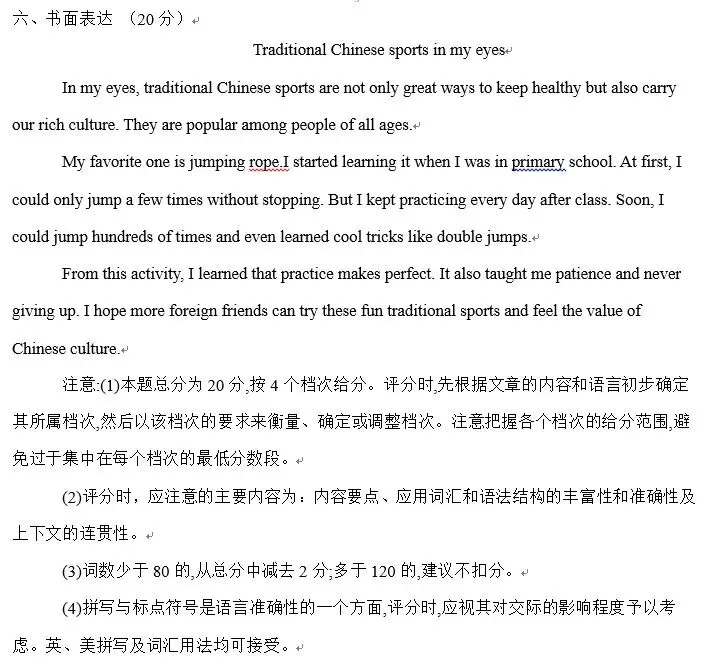 2026年春期八年级期末考试真题试卷及参考答案-第55张图片-四季读书网