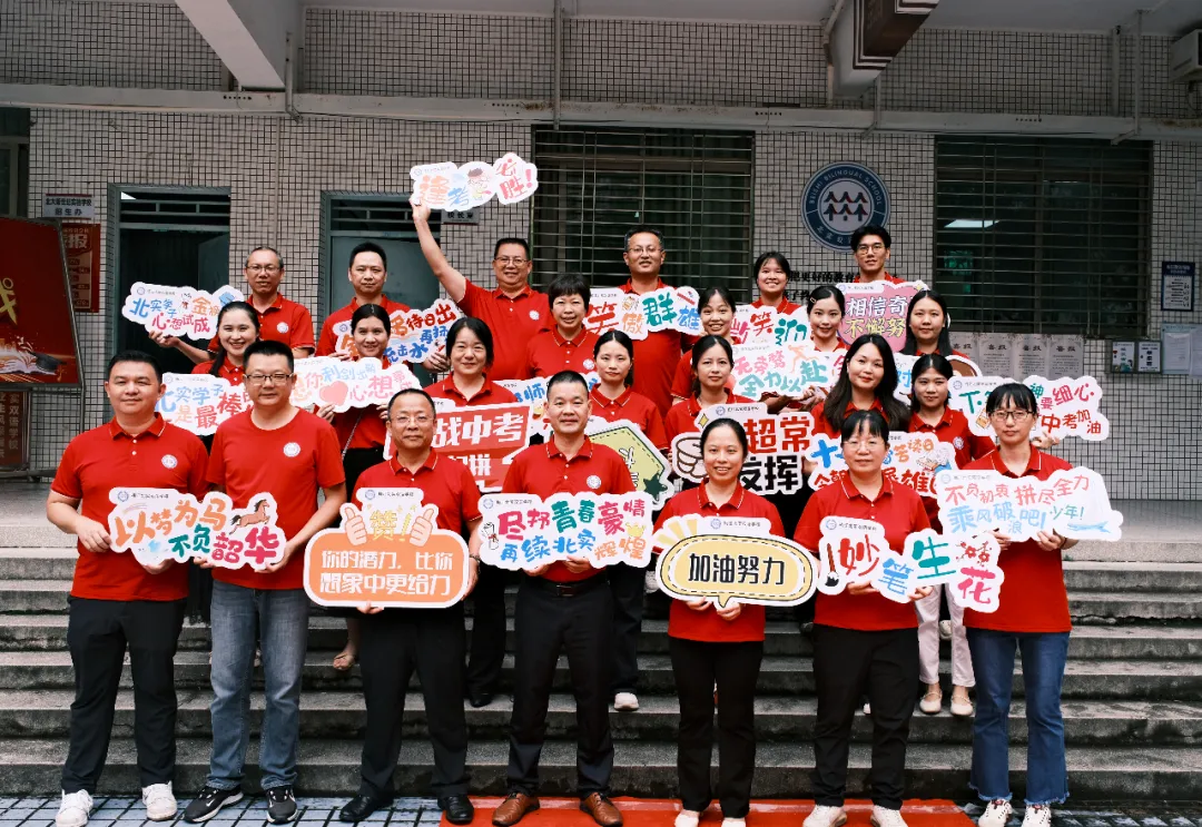 中考必胜丨意气风发 气贯长虹——梅江区北实双语学校2026届送考仪式燃情启幕-第14张图片-四季读书网