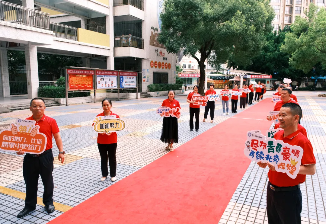中考必胜丨意气风发 气贯长虹——梅江区北实双语学校2026届送考仪式燃情启幕-第15张图片-四季读书网