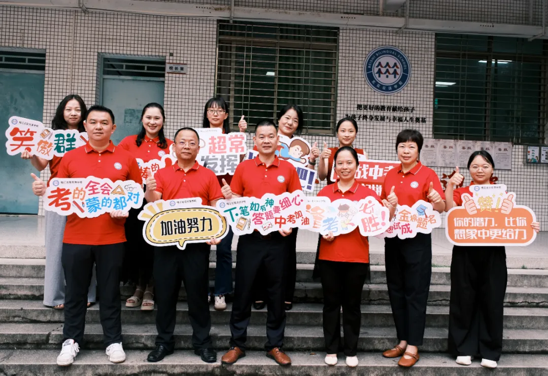 中考必胜丨意气风发 气贯长虹——梅江区北实双语学校2026届送考仪式燃情启幕-第26张图片-四季读书网