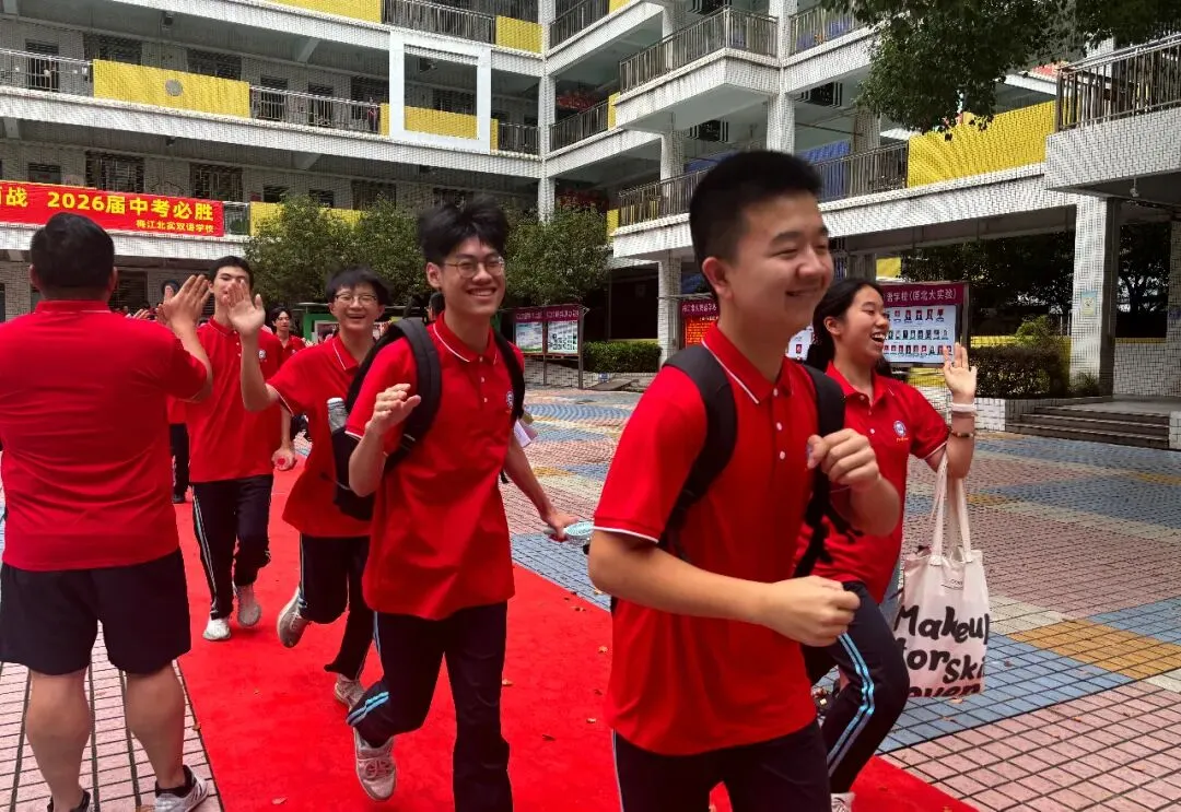 中考必胜丨意气风发 气贯长虹——梅江区北实双语学校2026届送考仪式燃情启幕-第32张图片-四季读书网