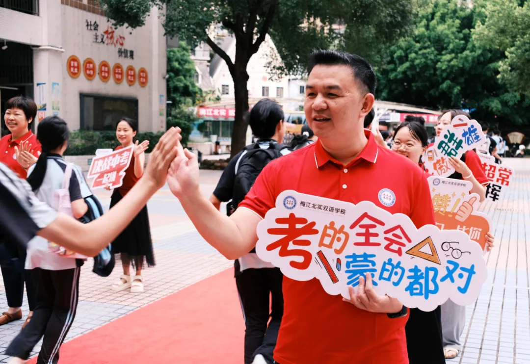 中考必胜丨意气风发 气贯长虹——梅江区北实双语学校2026届送考仪式燃情启幕-第36张图片-四季读书网