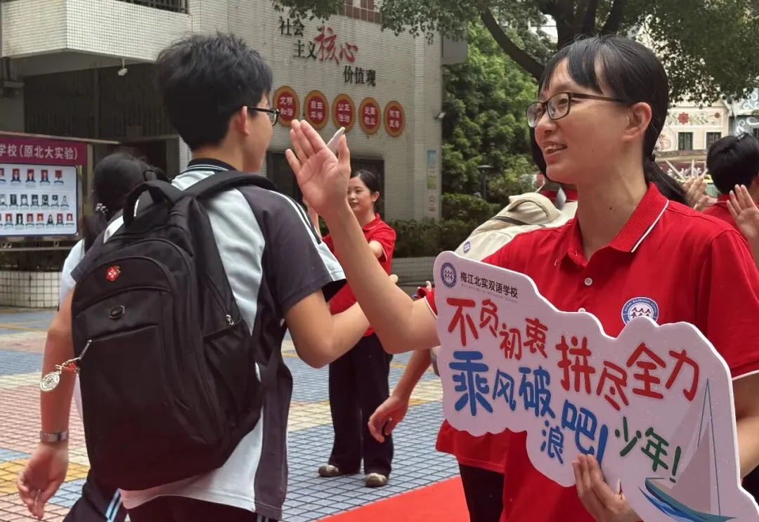 中考必胜丨意气风发 气贯长虹——梅江区北实双语学校2026届送考仪式燃情启幕-第38张图片-四季读书网
