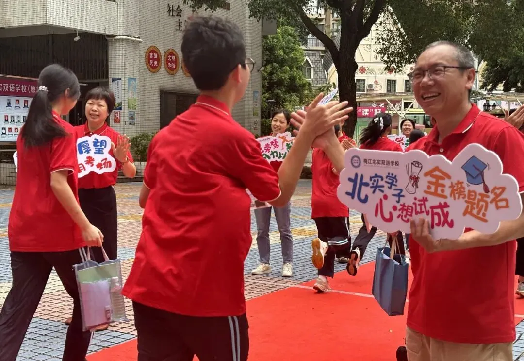 中考必胜丨意气风发 气贯长虹——梅江区北实双语学校2026届送考仪式燃情启幕-第40张图片-四季读书网