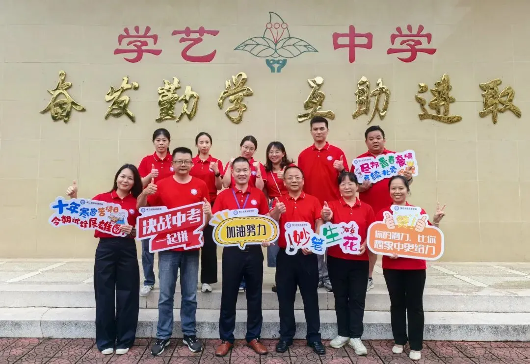 中考必胜丨意气风发 气贯长虹——梅江区北实双语学校2026届送考仪式燃情启幕-第45张图片-四季读书网