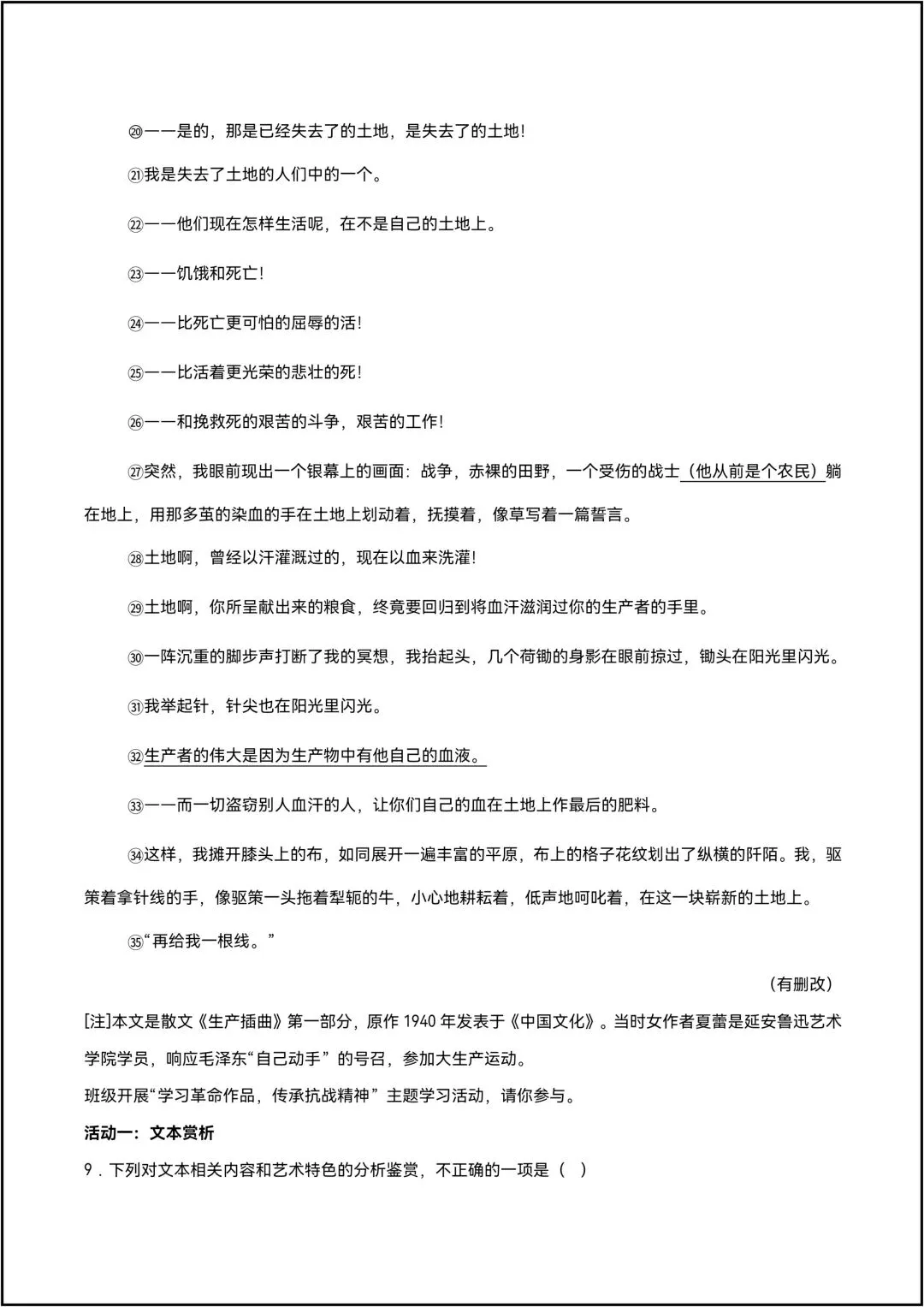 三年中考真题分类汇编 专题19 散文阅读 共22页原卷版(有解析版)-第7张图片-四季读书网