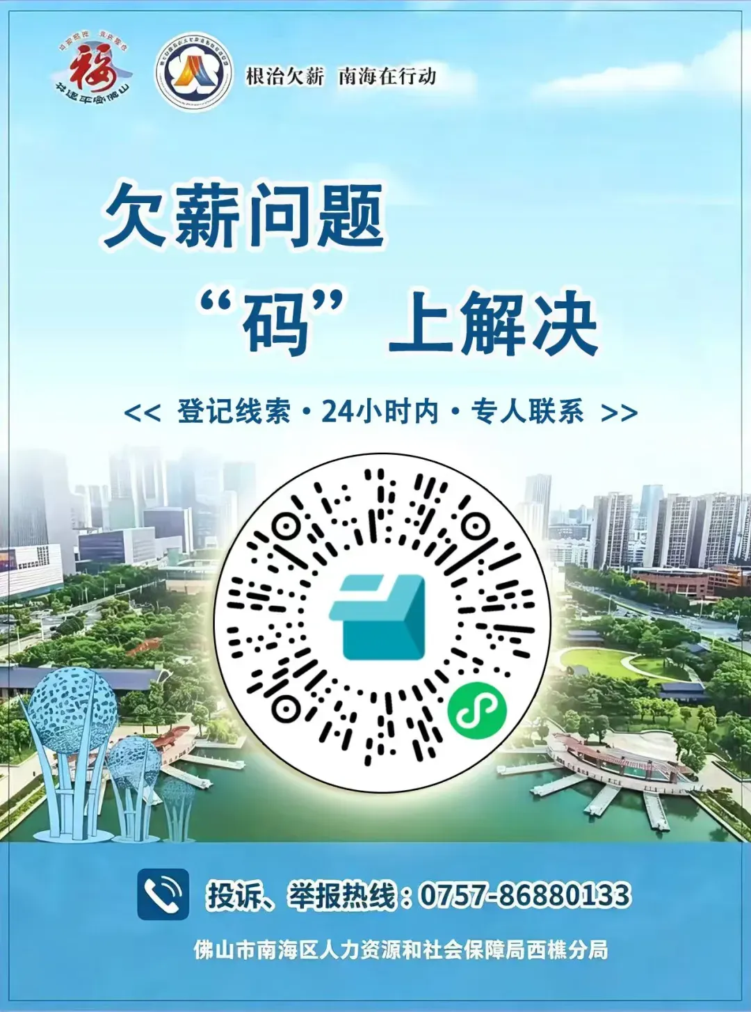 2026年中考期间(6月30日至7月2日),西樵设有交通管制→-第9张图片-四季读书网