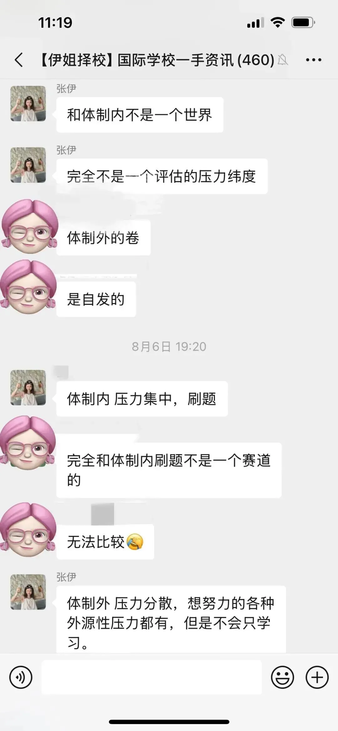 押中真题!6.28上海领科入学考情汇总!全科考点全覆盖!-第4张图片-四季读书网