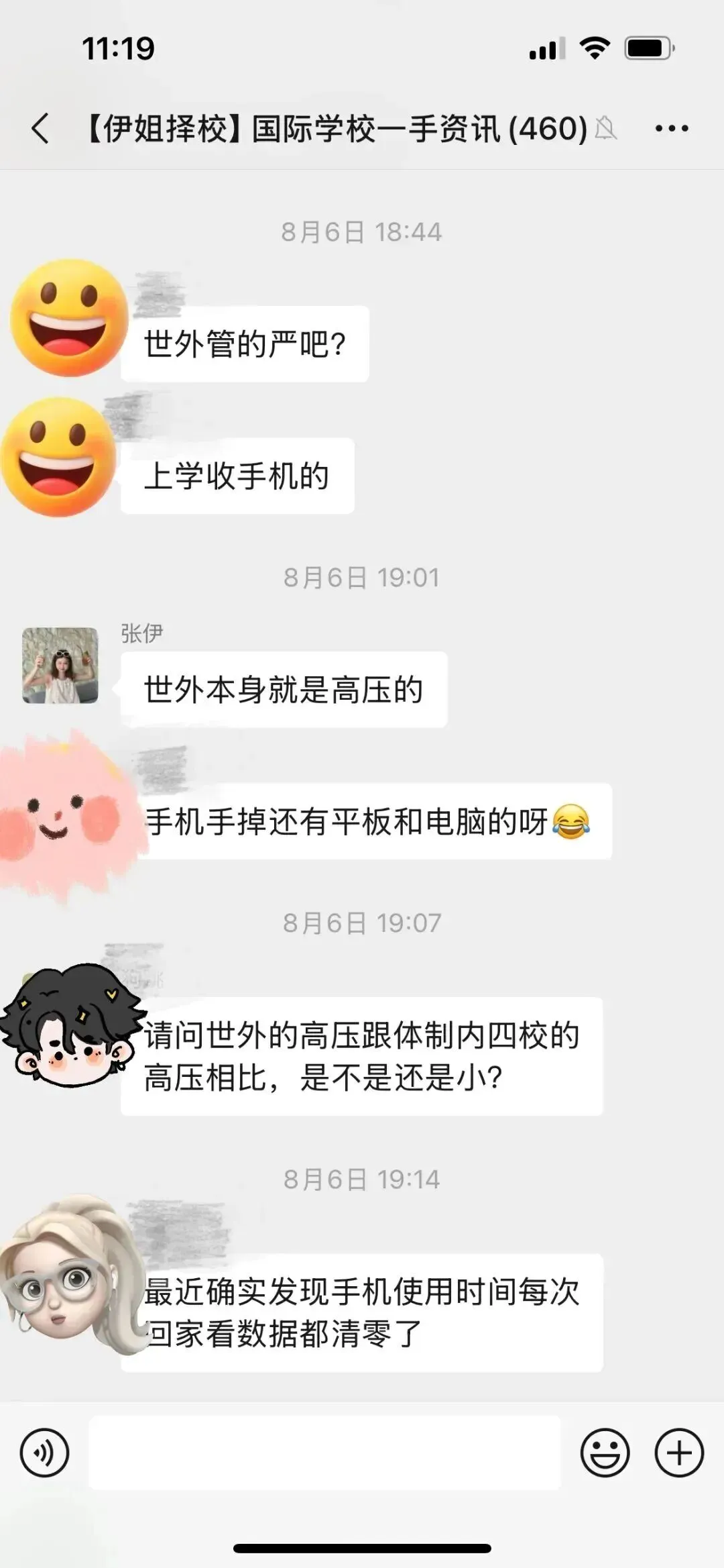押中真题!6.28上海领科入学考情汇总!全科考点全覆盖!-第6张图片-四季读书网