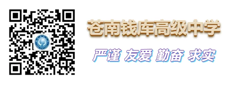 鹡鸰·追梦|钱库高级中学中考志愿填报现场咨询会-第8张图片-四季读书网