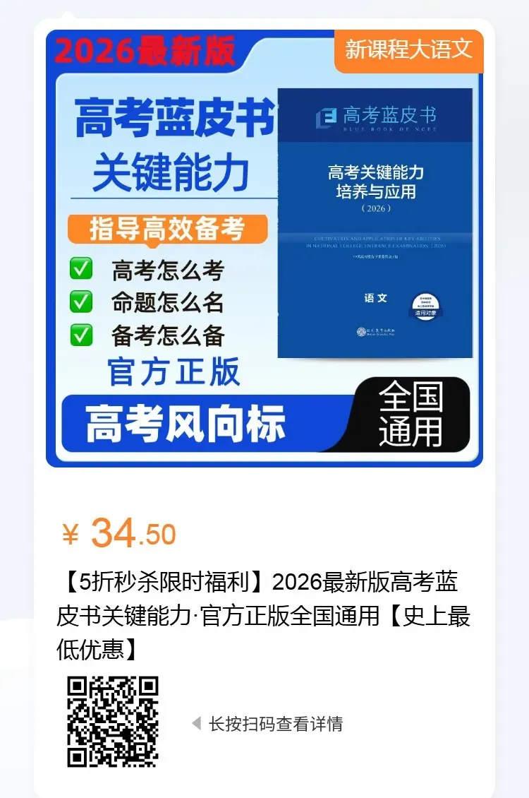 一轮备考|别再死磕模板!从今年真题看,我们到底该怎么教、怎么学-第1张图片-四季读书网