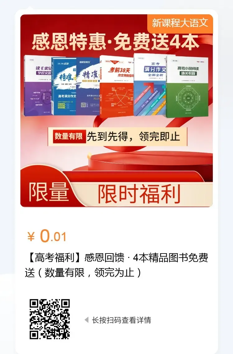 一轮备考|别再死磕模板!从今年真题看,我们到底该怎么教、怎么学-第2张图片-四季读书网