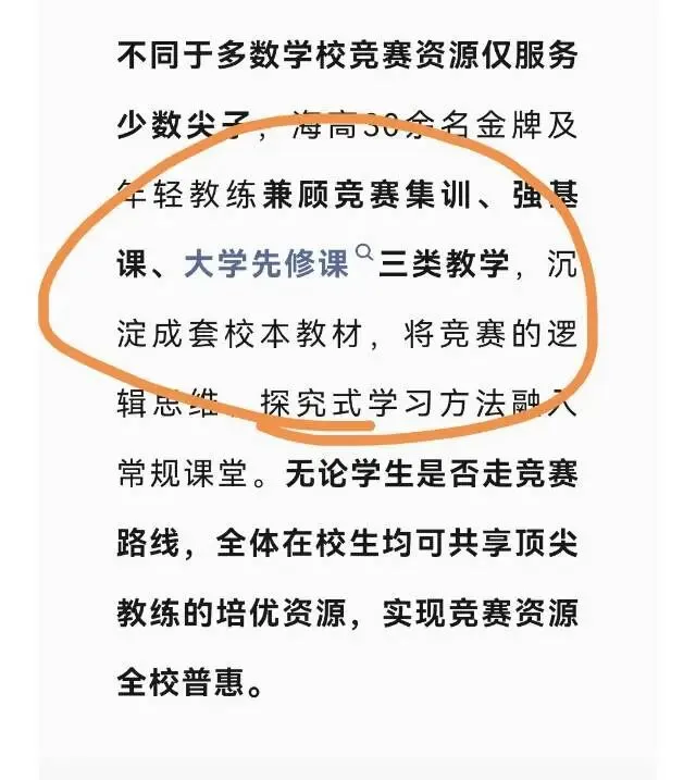中考过后,别急着庆祝-第5张图片-四季读书网
