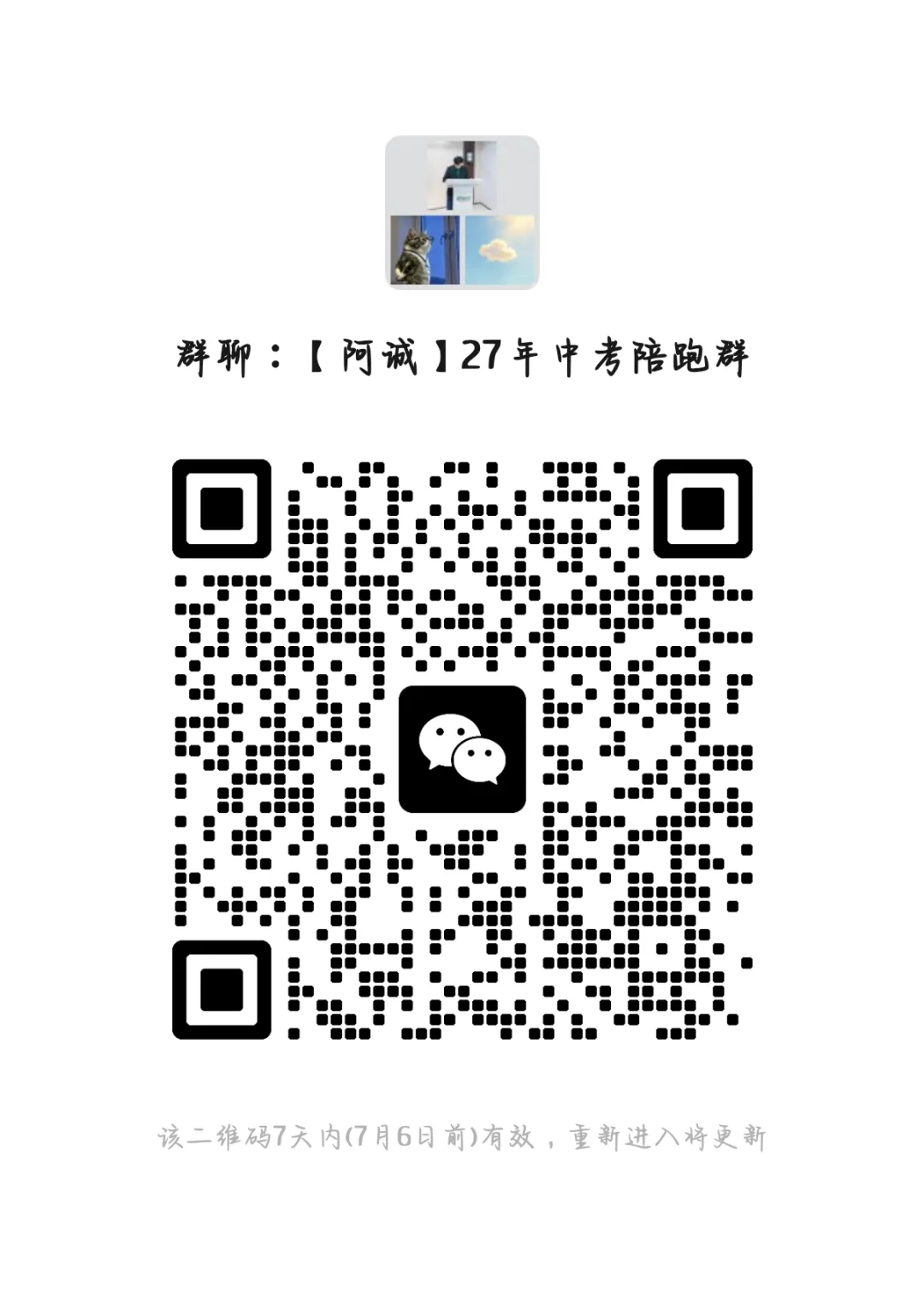 【中考】26年中考开考,那祝你未来3天顺利-第4张图片-四季读书网