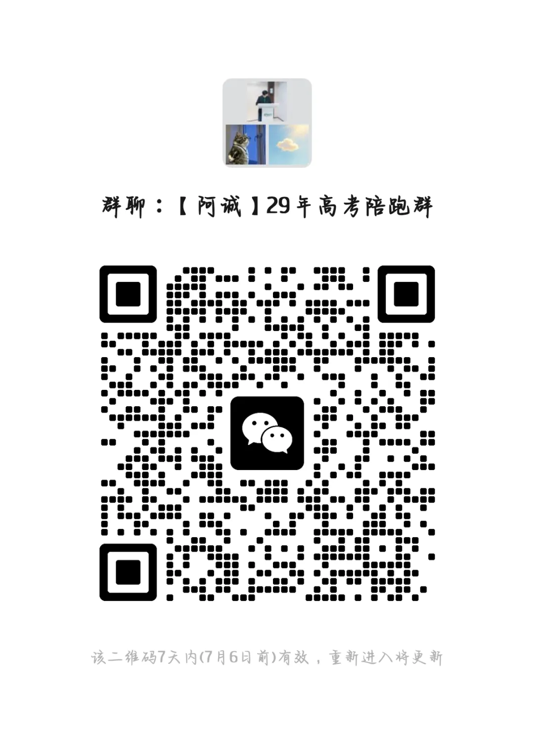 【中考】26年中考开考,那祝你未来3天顺利-第5张图片-四季读书网