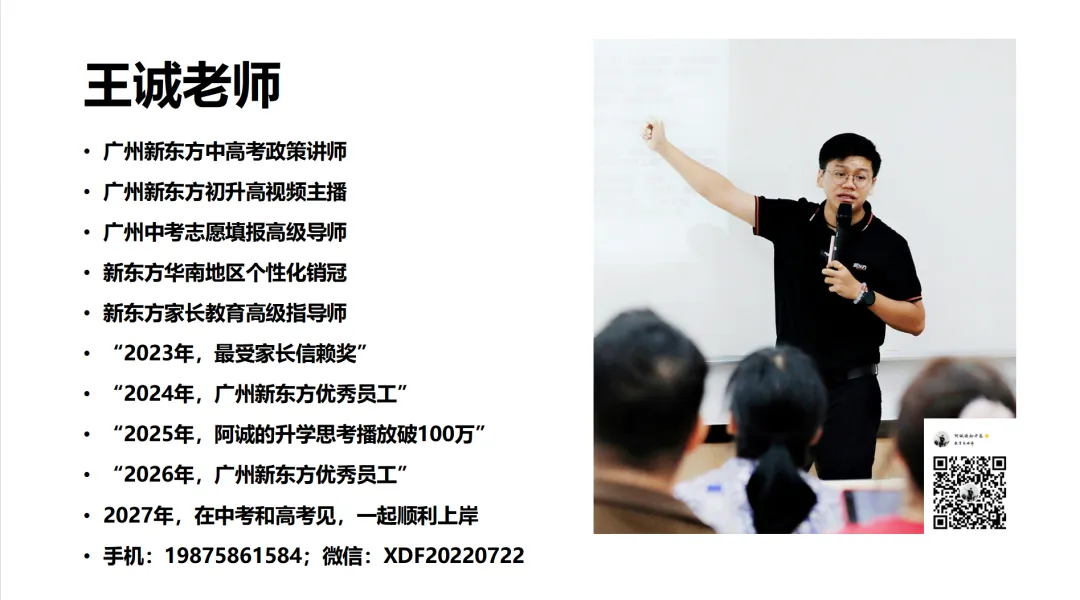 【中考】26年中考开考,那祝你未来3天顺利-第6张图片-四季读书网