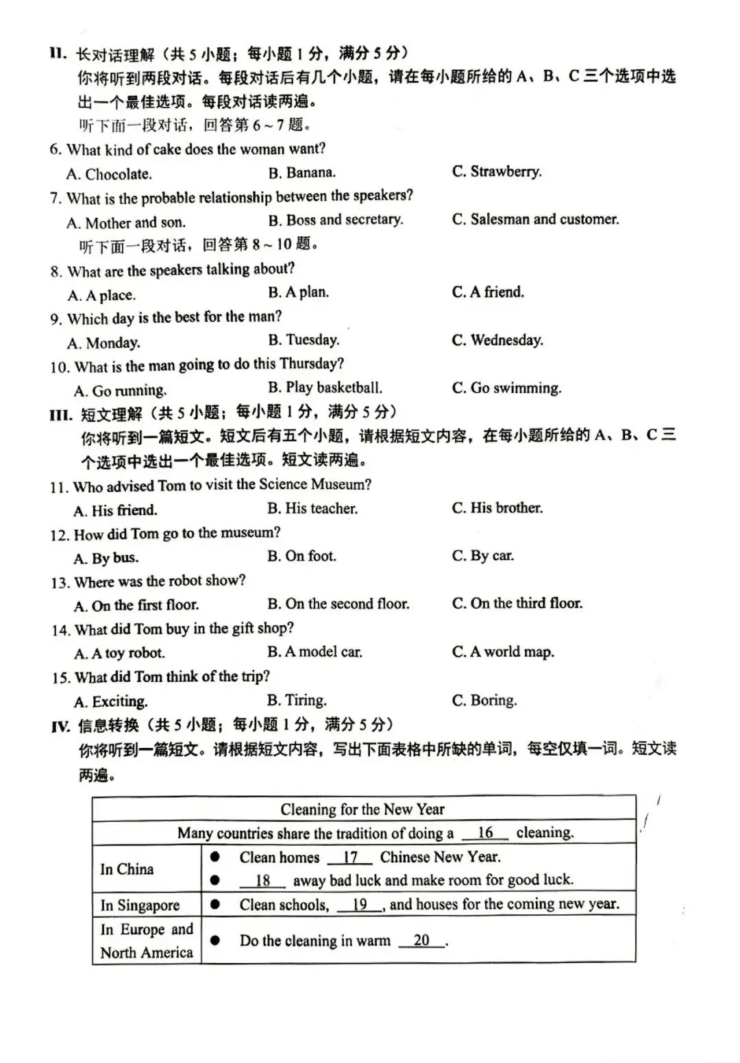 别再凭感觉做题了!拆解2026安徽中考英语C篇:命题人是如何用“以偏概全”和“曲解观点”让学生丢分的?-第2张图片-四季读书网
