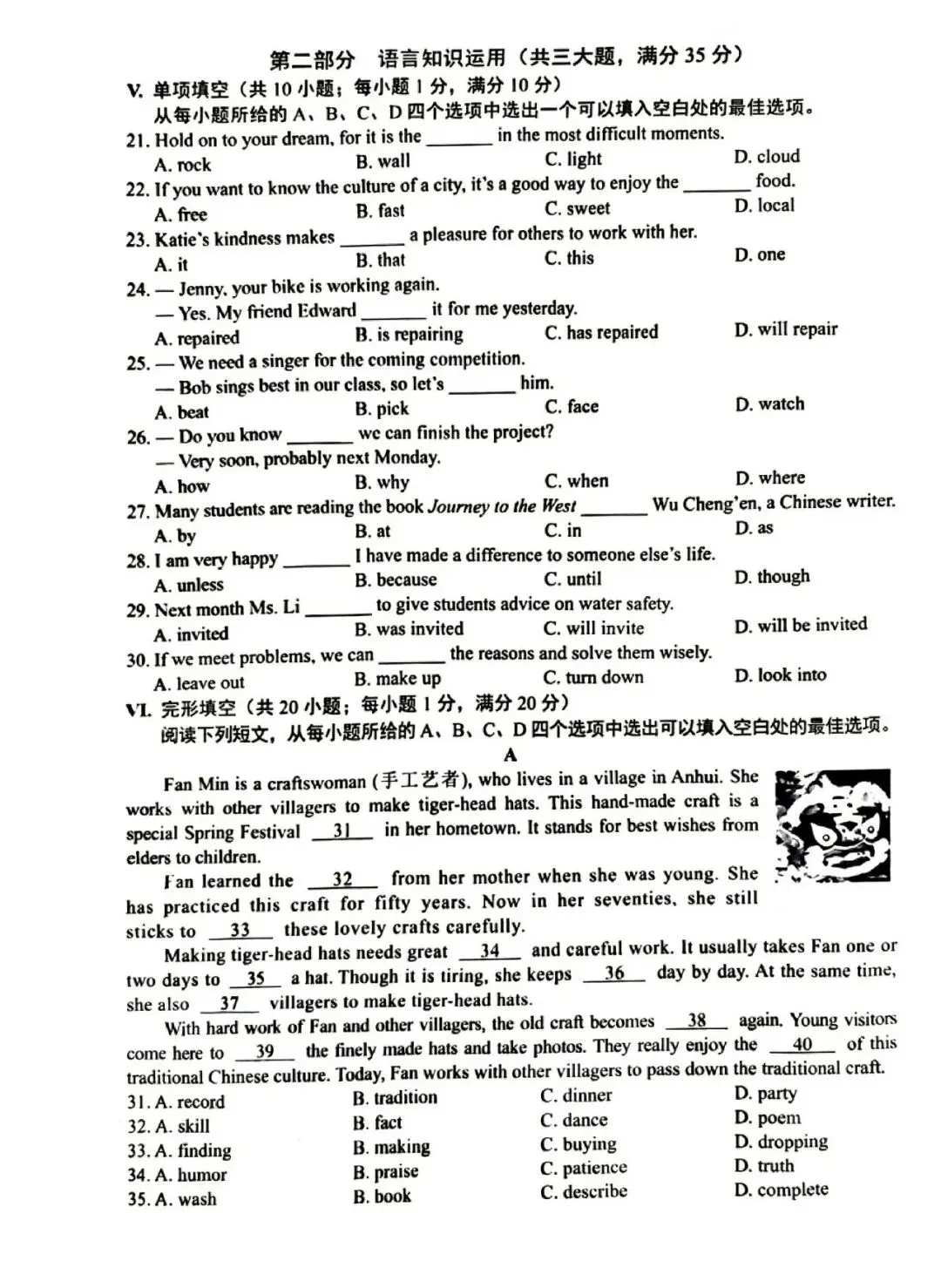 别再凭感觉做题了!拆解2026安徽中考英语C篇:命题人是如何用“以偏概全”和“曲解观点”让学生丢分的?-第3张图片-四季读书网