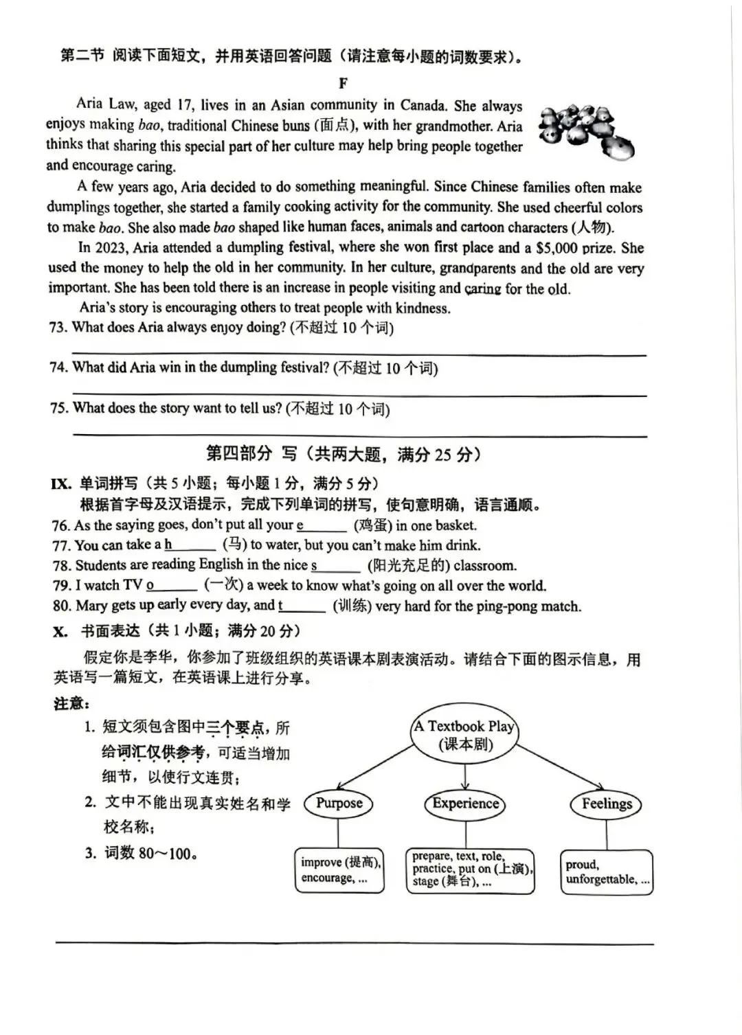 别再凭感觉做题了!拆解2026安徽中考英语C篇:命题人是如何用“以偏概全”和“曲解观点”让学生丢分的?-第8张图片-四季读书网