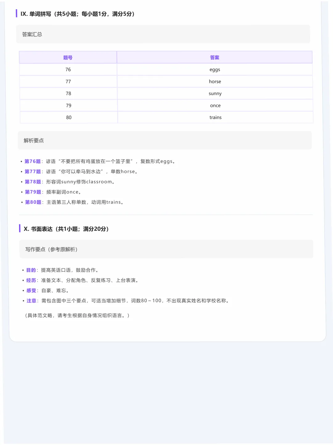 别再凭感觉做题了!拆解2026安徽中考英语C篇:命题人是如何用“以偏概全”和“曲解观点”让学生丢分的?-第15张图片-四季读书网
