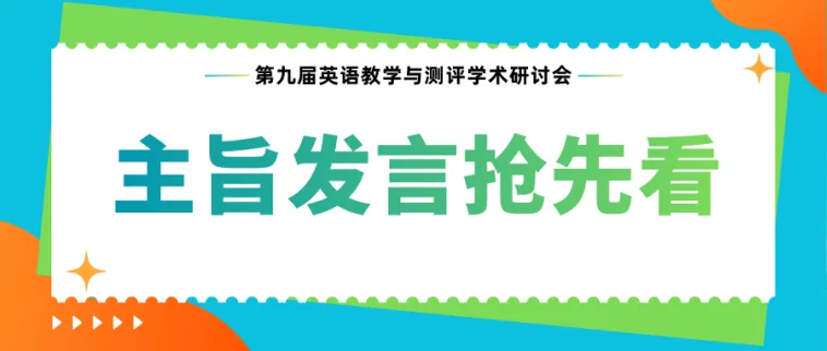 黄丽燕等 | 情境化试题设计在中考英语中的应用-第6张图片-四季读书网 黄丽燕等 | 情境化试题设计在中考英语中的应用-第6张图片-四季读书网