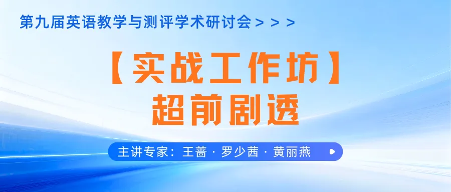 黄丽燕等 | 情境化试题设计在中考英语中的应用-第7张图片-四季读书网 黄丽燕等 | 情境化试题设计在中考英语中的应用-第7张图片-四季读书网