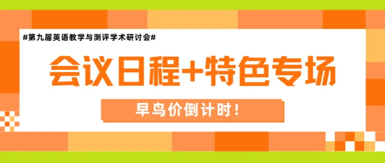 黄丽燕等 | 情境化试题设计在中考英语中的应用-第9张图片-四季读书网 黄丽燕等 | 情境化试题设计在中考英语中的应用-第9张图片-四季读书网