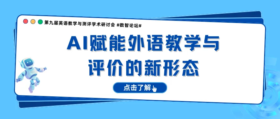 黄丽燕等 | 情境化试题设计在中考英语中的应用-第10张图片-四季读书网 黄丽燕等 | 情境化试题设计在中考英语中的应用-第10张图片-四季读书网