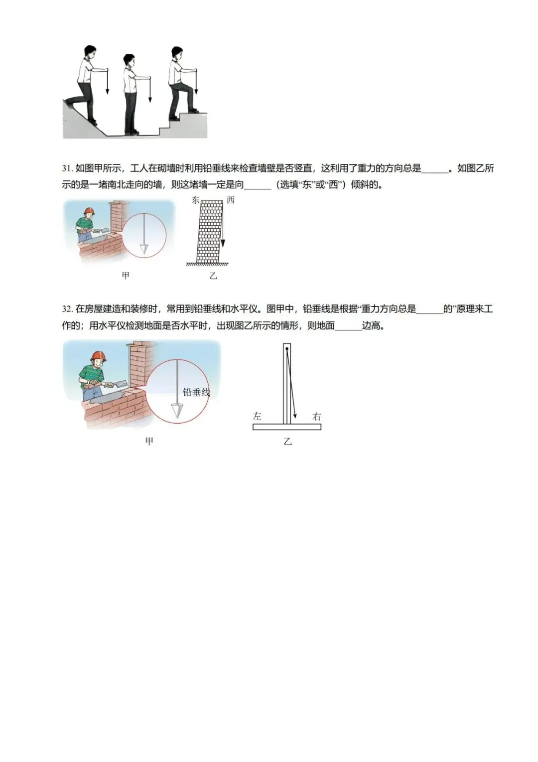 【期末真题汇编】专题01 力-八年级物理下学期-第18张图片-四季读书网