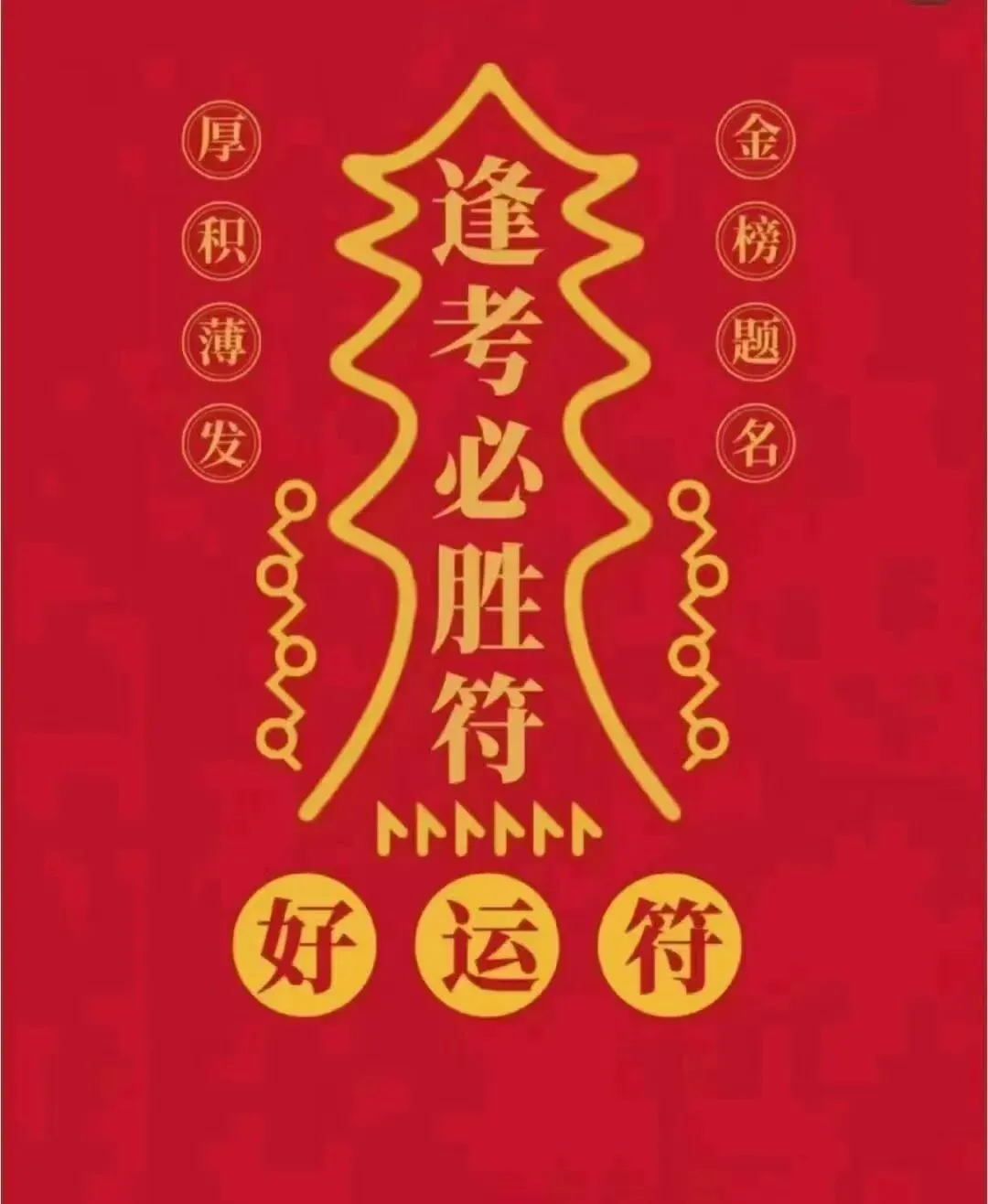 2026广东中考攻略一篇全!进考场前一定要看一眼!-第17张图片-四季读书网