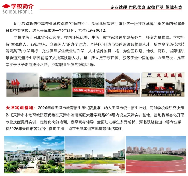 天津中考家长 择校避雷指南-第11张图片-四季读书网