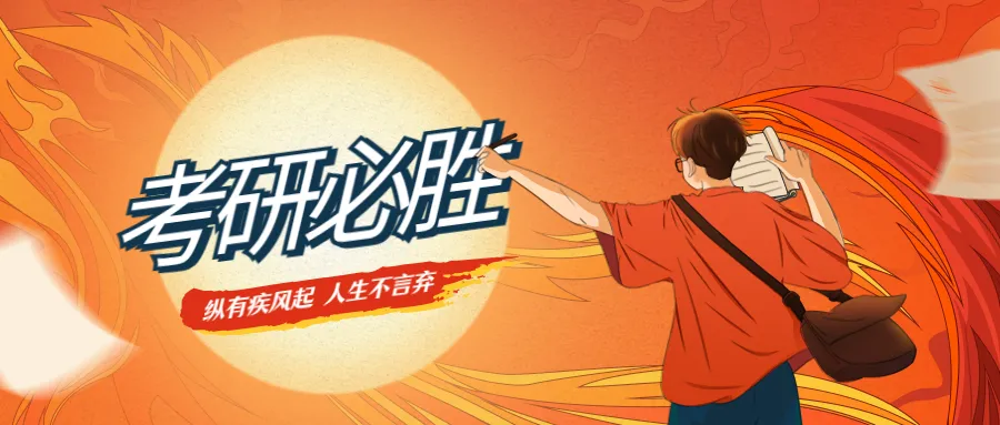 成体考研7月复习建议—历年真题如何使用?现在备考还来得及吗?-第13张图片-四季读书网