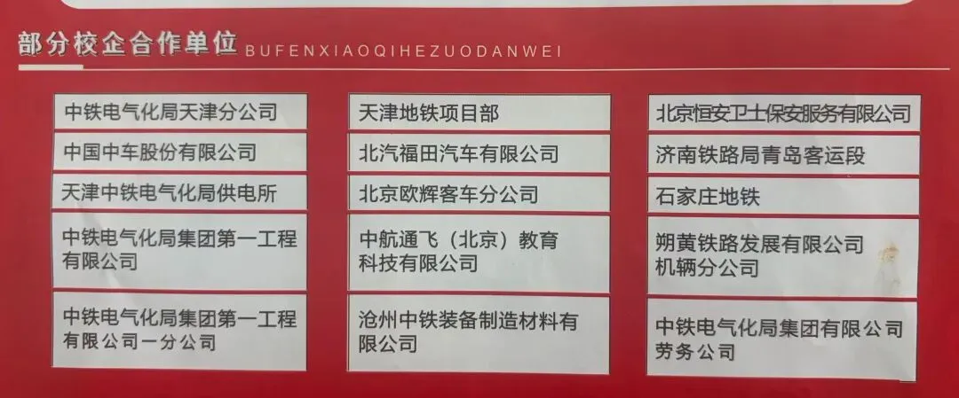 天津中考家长 择校避雷指南-第18张图片-四季读书网