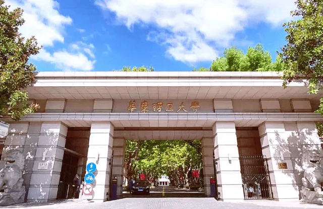 2027年华理体育考研备考攻略暨华东理工大学体育考研招生简章、专业目录、参考书目、资料复试分数线历年及学校简介!-第1张图片-四季读书网