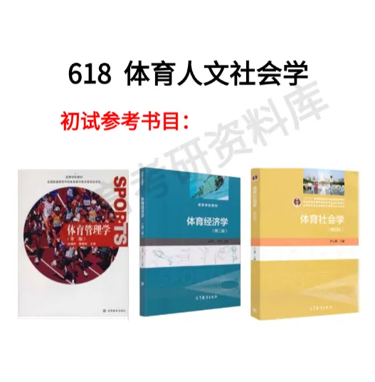 2027年华理体育考研备考攻略暨华东理工大学体育考研招生简章、专业目录、参考书目、资料复试分数线历年及学校简介!-第9张图片-四季读书网