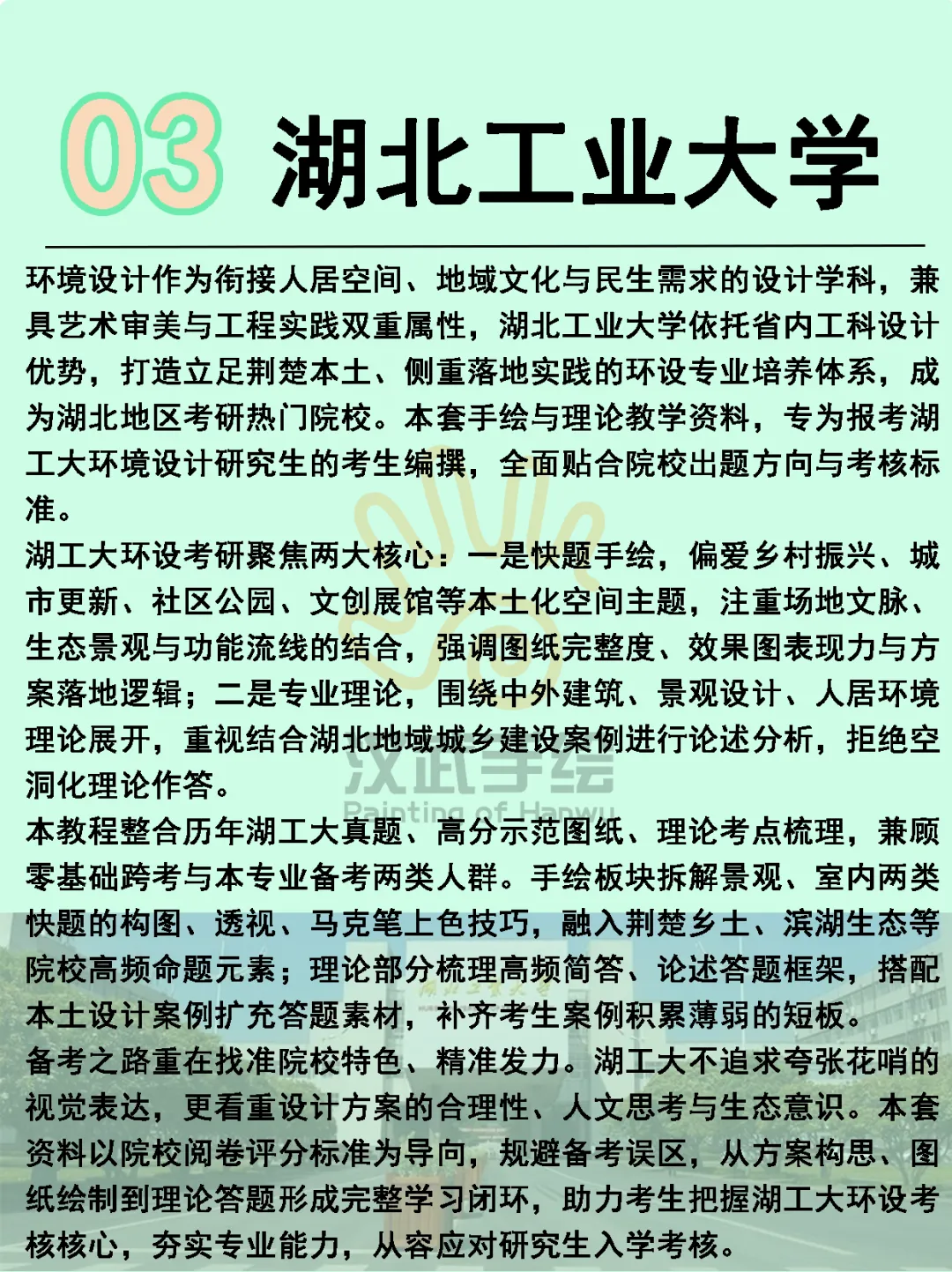 【27环艺考研定向择校】环境设计考研院校全解析及历年真题,你想知道的都在这里!——中-第7张图片-四季读书网