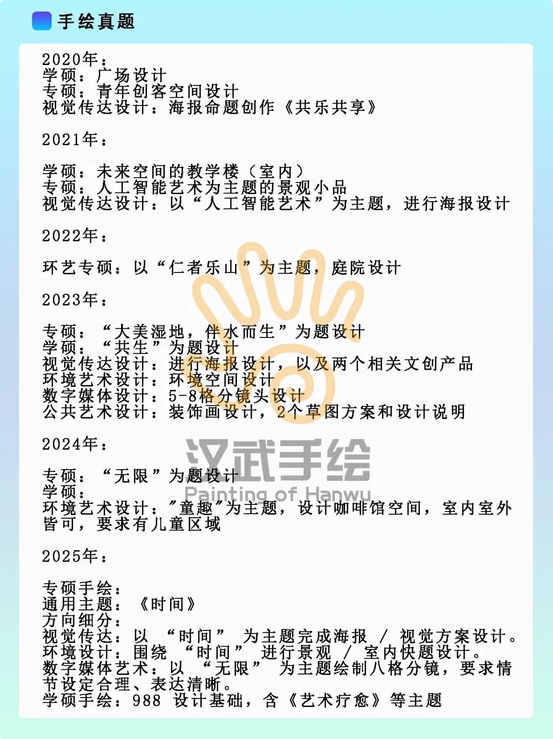 【27环艺考研定向择校】环境设计考研院校全解析及历年真题,你想知道的都在这里!——中-第10张图片-四季读书网