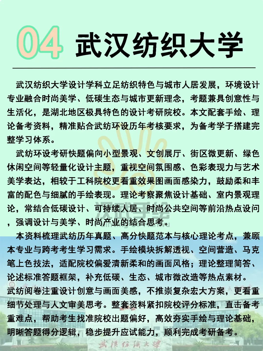 【27环艺考研定向择校】环境设计考研院校全解析及历年真题,你想知道的都在这里!——中-第16张图片-四季读书网