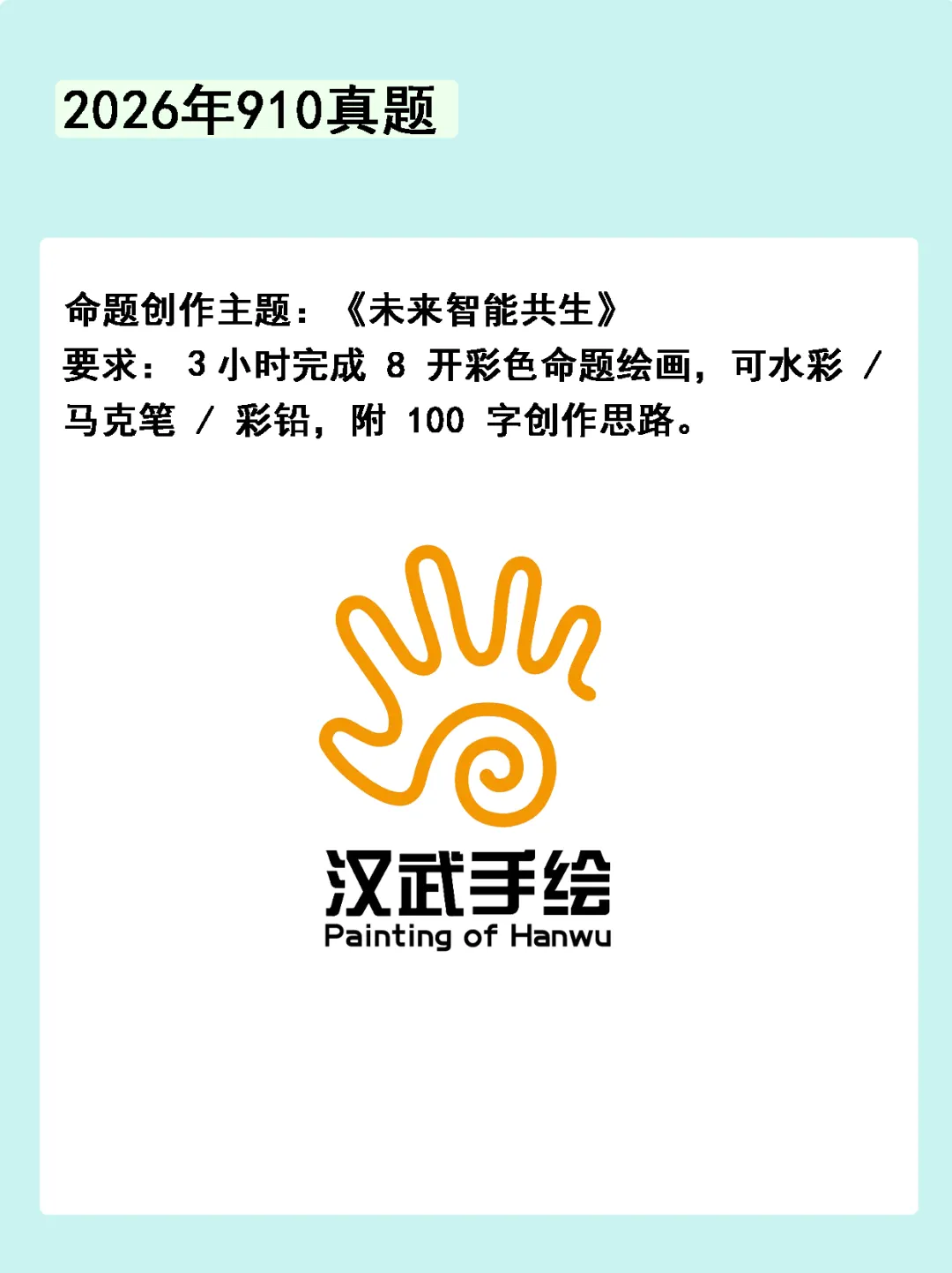 【27环艺考研定向择校】环境设计考研院校全解析及历年真题,你想知道的都在这里!——中-第19张图片-四季读书网